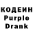Кодеин Purple Drank Batpig 87