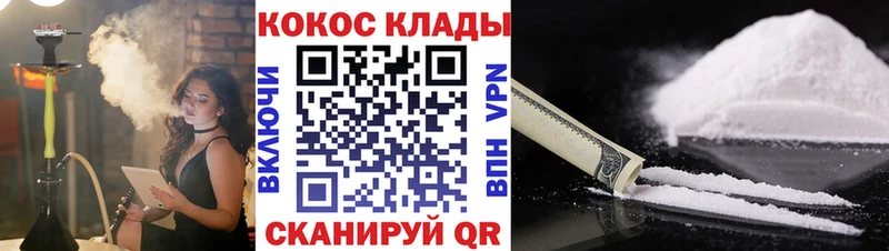Cocaine 98%  Заполярный 