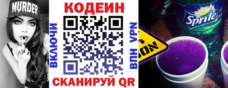купить   мориарти телеграм  Кодеин Purple Drank  Заполярный 