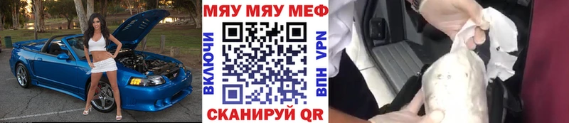 МЯУ-МЯУ mephedrone  Заполярный 