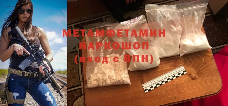 МЕТАМФЕТАМИН Methamphetamine  KRAKEN   Заполярный 